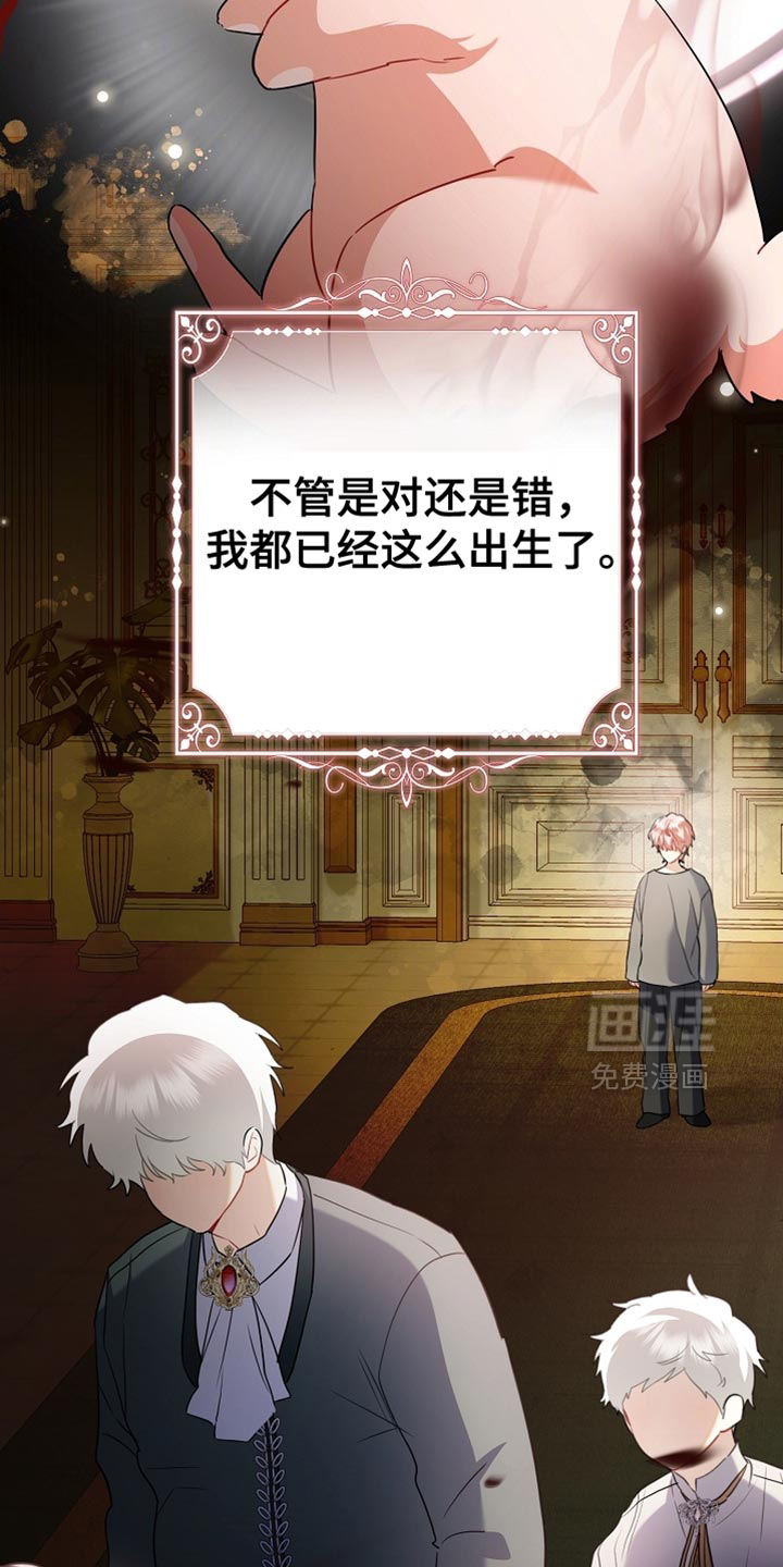 黑豹配偶超棘手 第24话 第32页