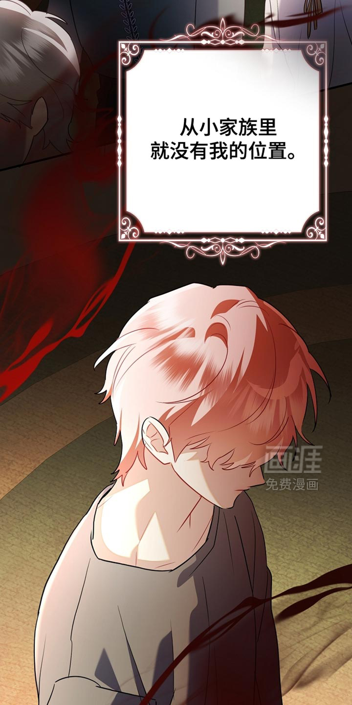 黑豹配偶超棘手 第24话 第33页