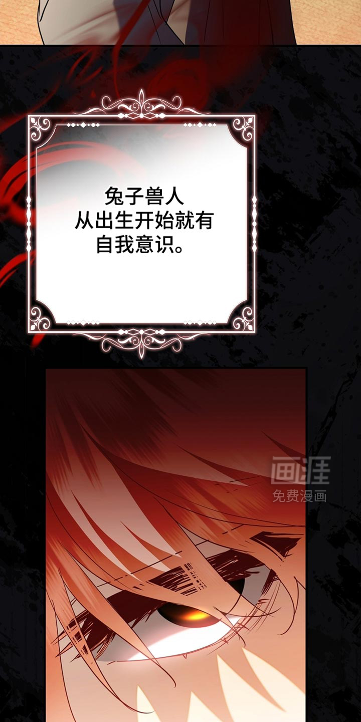 黑豹配偶超棘手 第24话 第34页