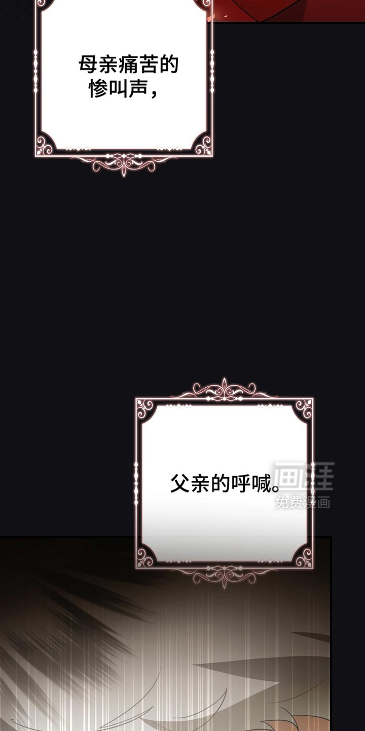 黑豹配偶超棘手 第24话 第37页