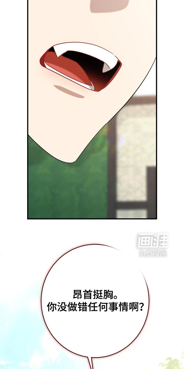 黑豹配偶超棘手 第24话 第41页