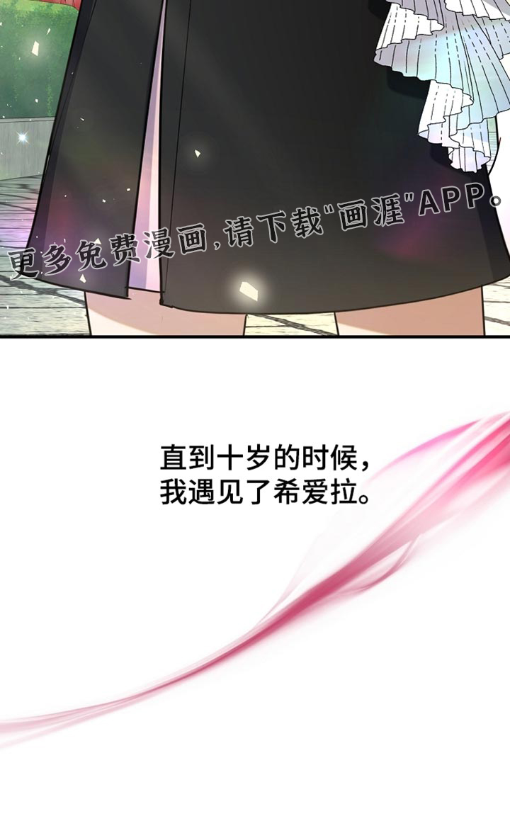 黑豹配偶超棘手 第24话 第43页