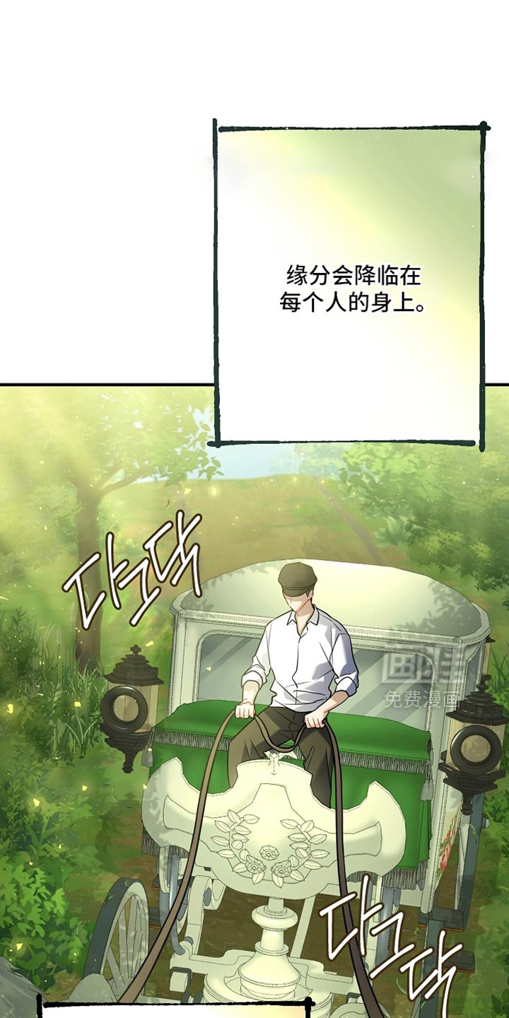 黑豹配偶超棘手 第25话 第0页