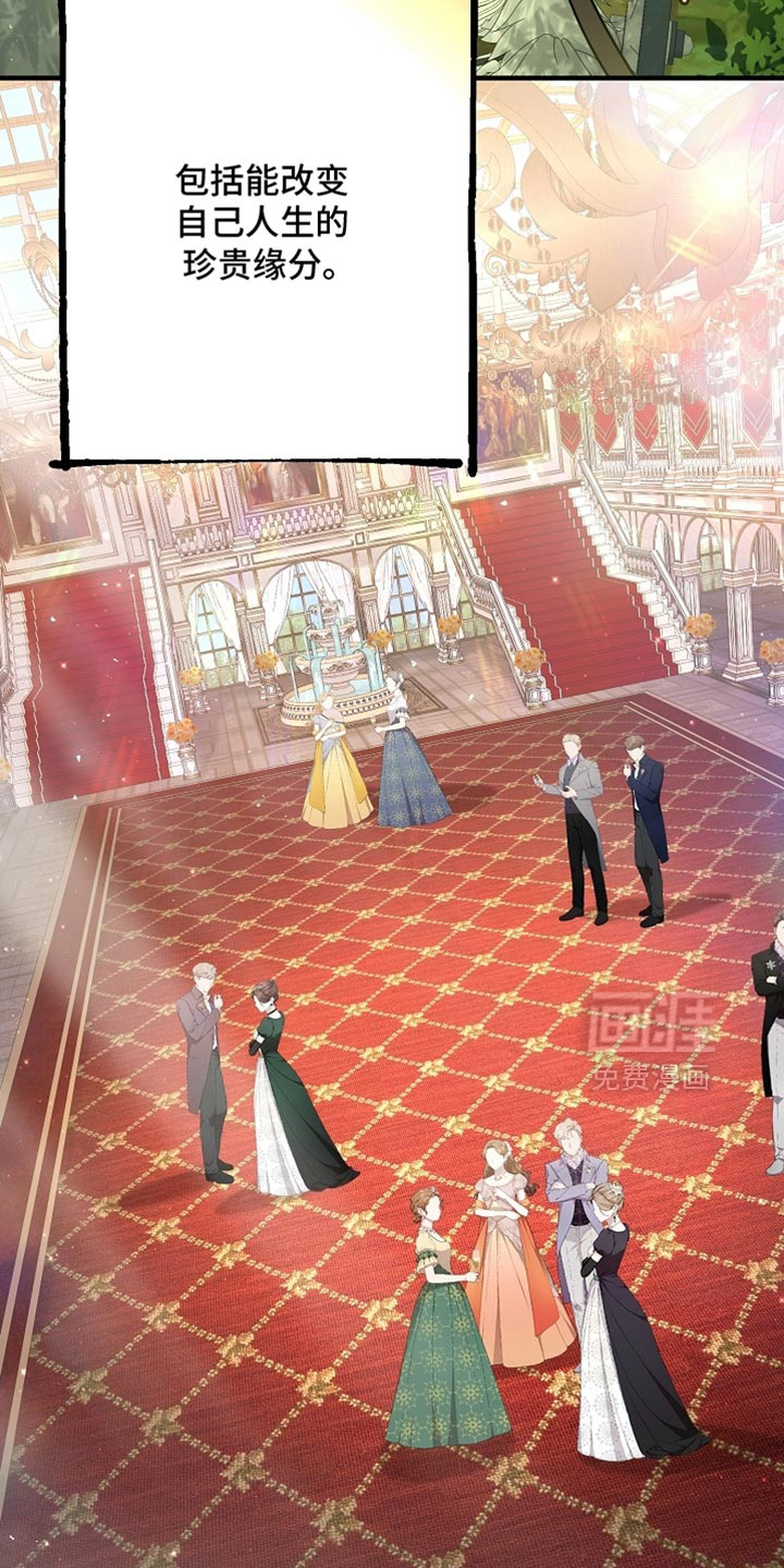 黑豹配偶超棘手 第25话 第1页