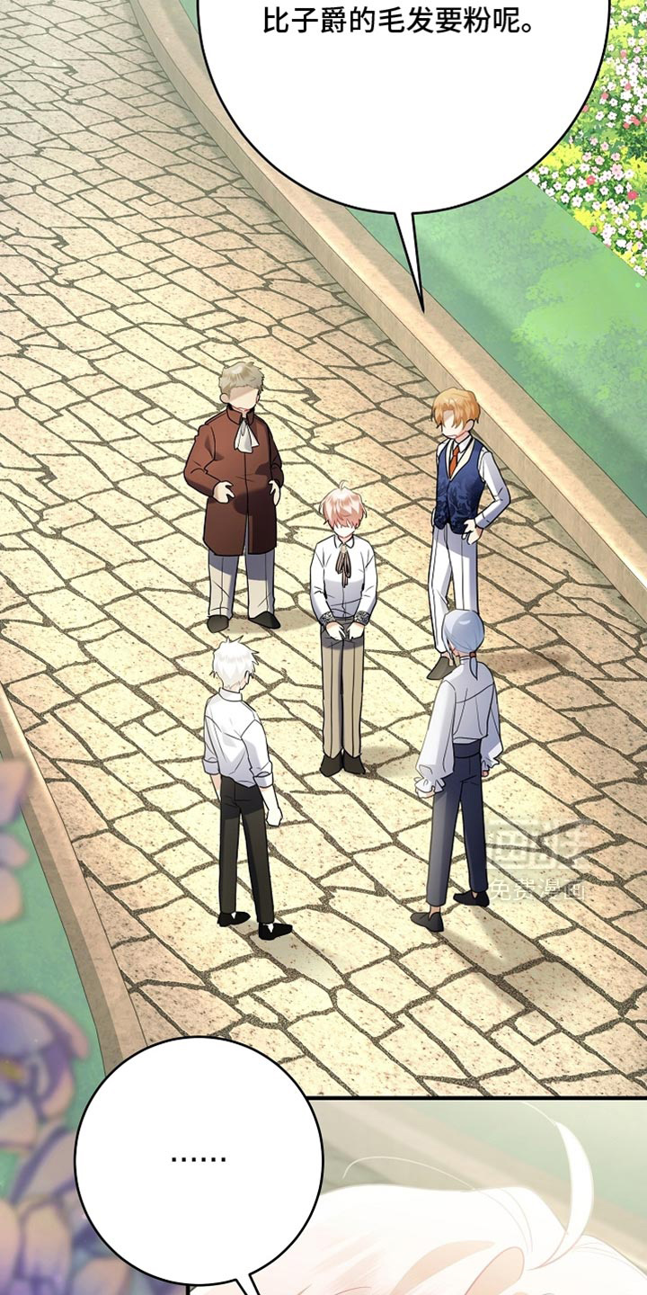 黑豹配偶超棘手 第25话 第3页