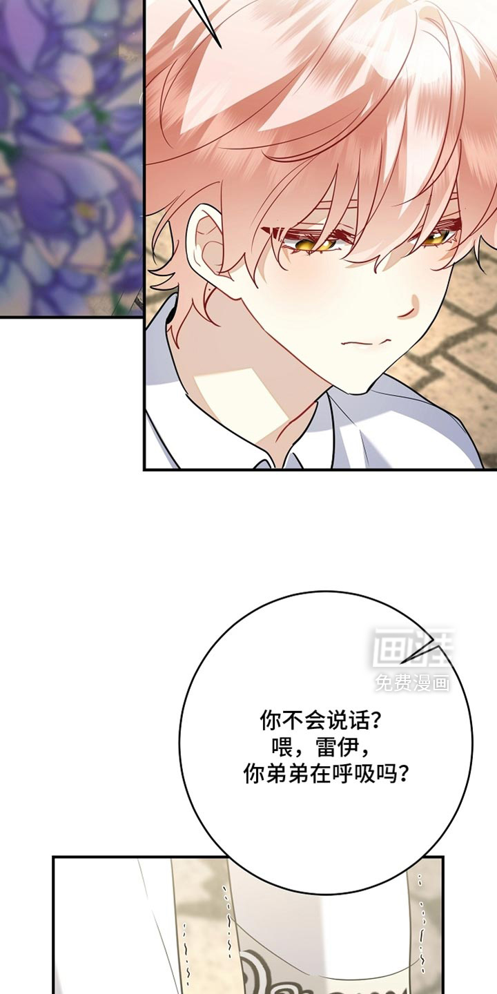 黑豹配偶超棘手 第25话 第4页