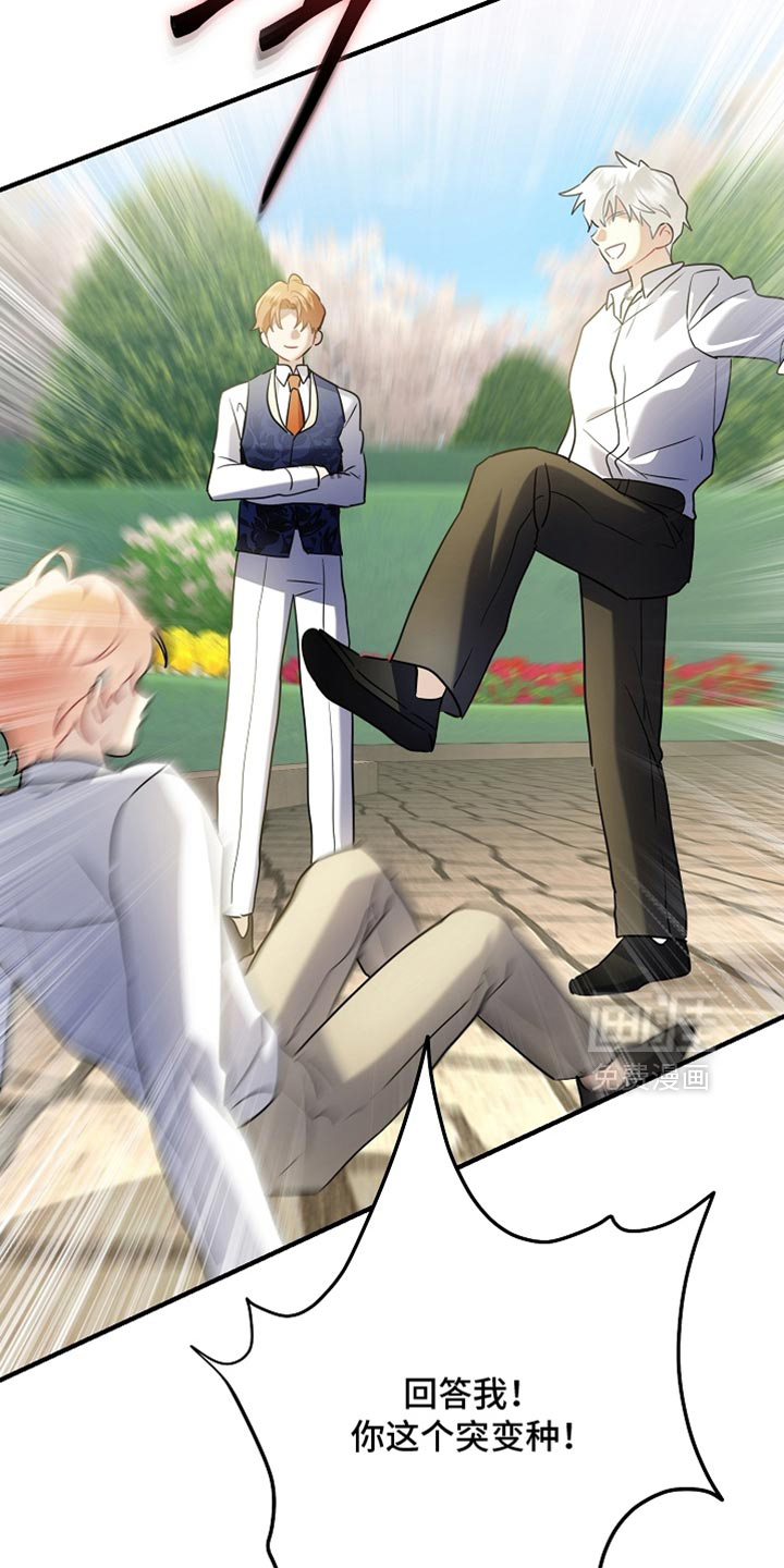 黑豹配偶超棘手 第25话 第6页