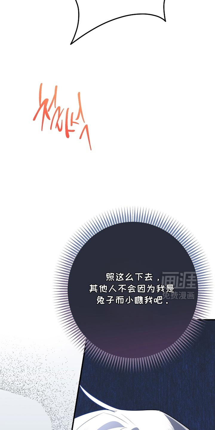 黑豹配偶超棘手 第25话 第7页