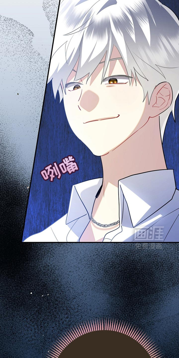 黑豹配偶超棘手 第25话 第8页