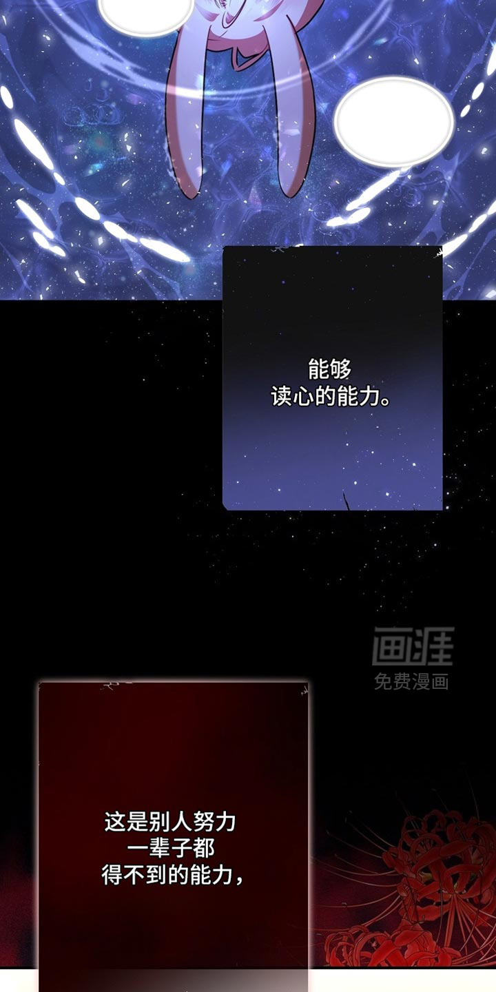 黑豹配偶超棘手 第25话 第12页