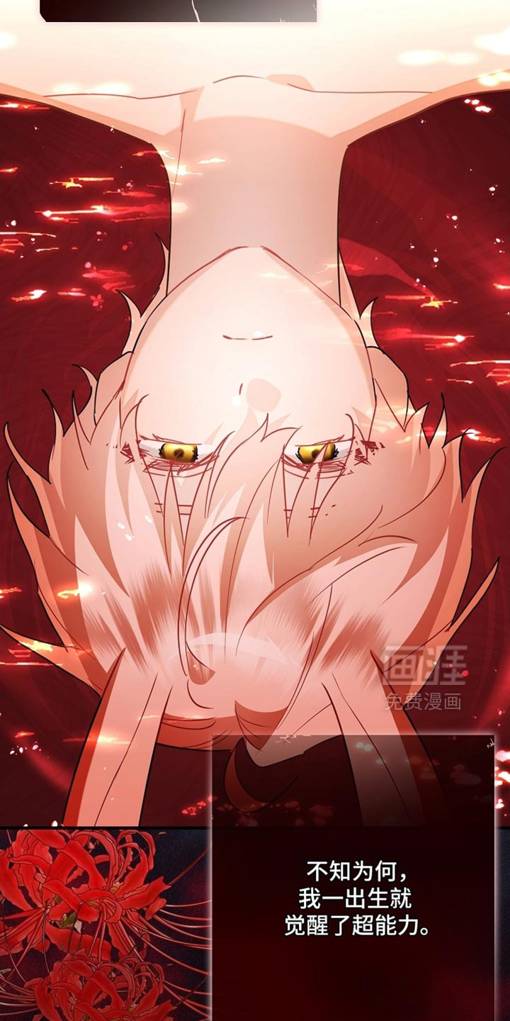 黑豹配偶超棘手 第25话 第13页