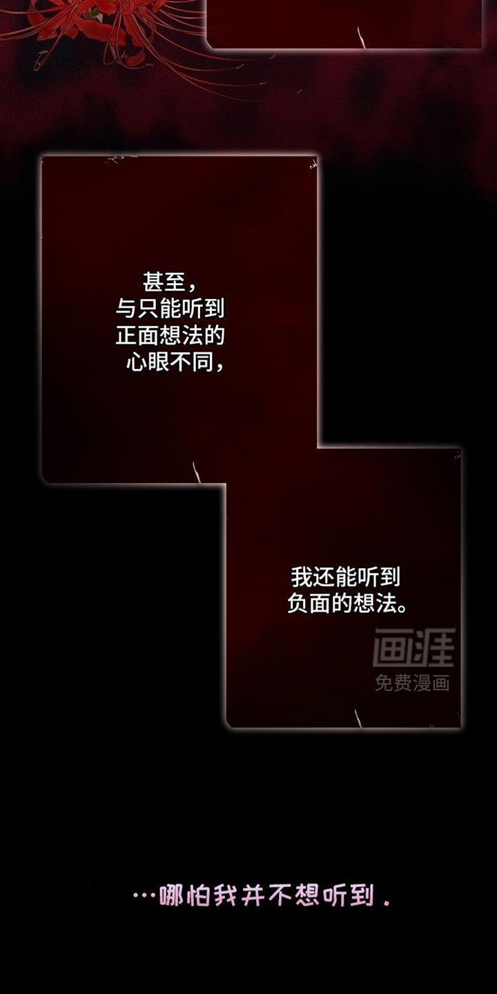 黑豹配偶超棘手 第25话 第14页