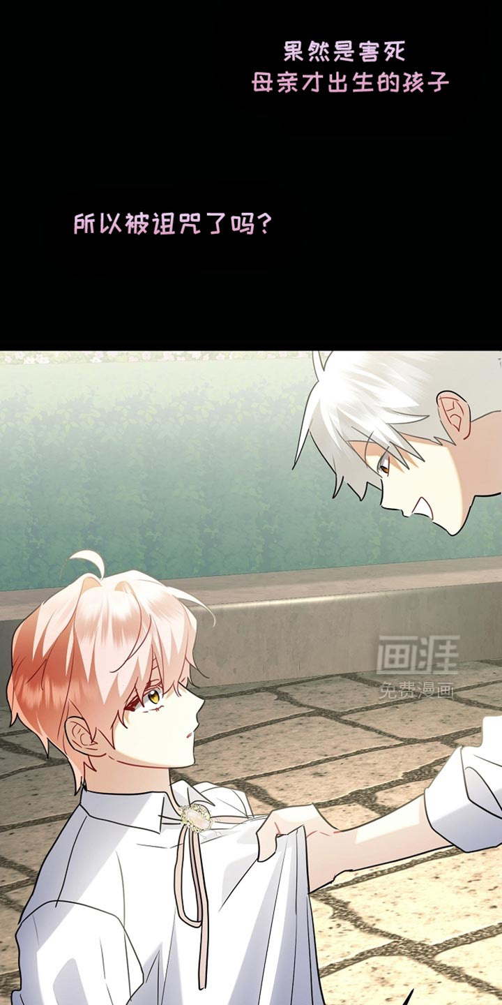 黑豹配偶超棘手 第25话 第15页