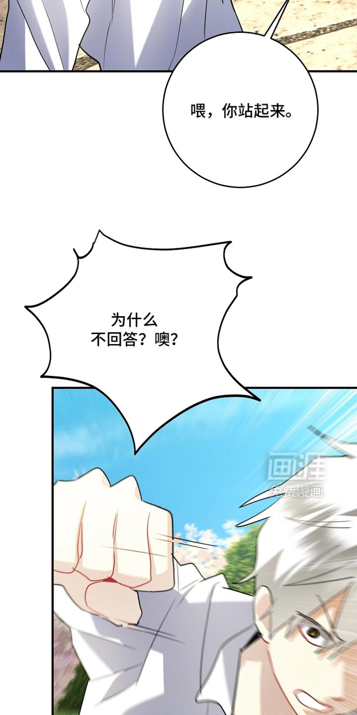 黑豹配偶超棘手 第25话 第16页