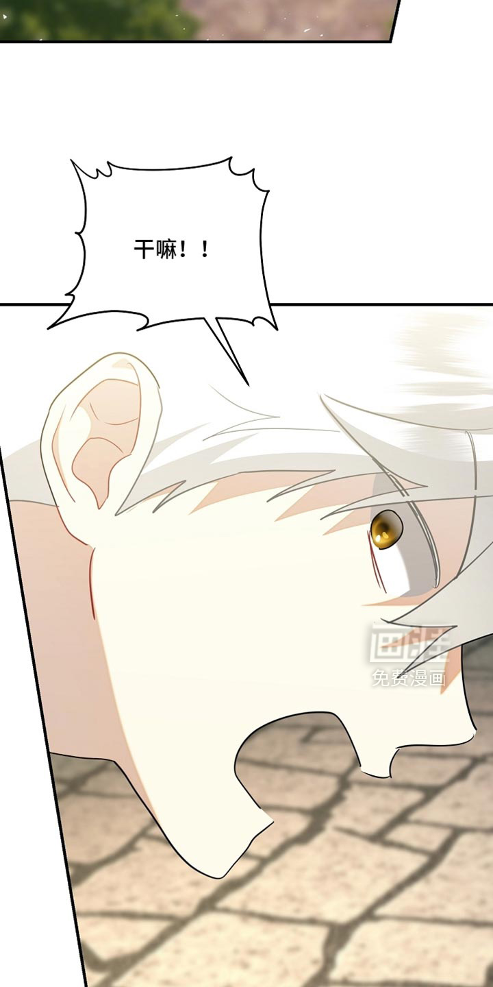 黑豹配偶超棘手 第25话 第19页