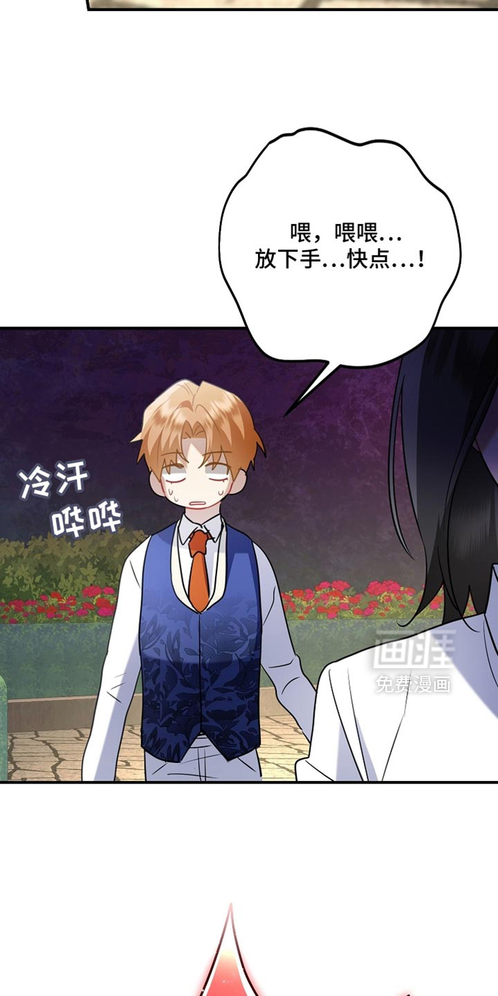 黑豹配偶超棘手 第25话 第20页