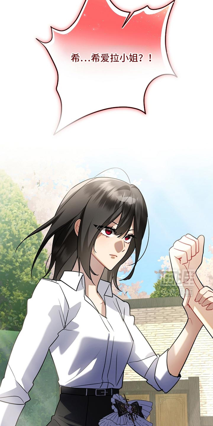 黑豹配偶超棘手 第25话 第21页