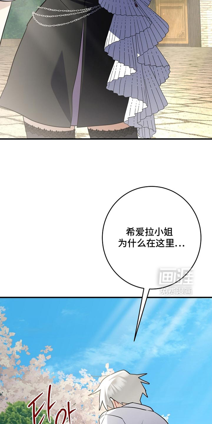 黑豹配偶超棘手 第25话 第22页