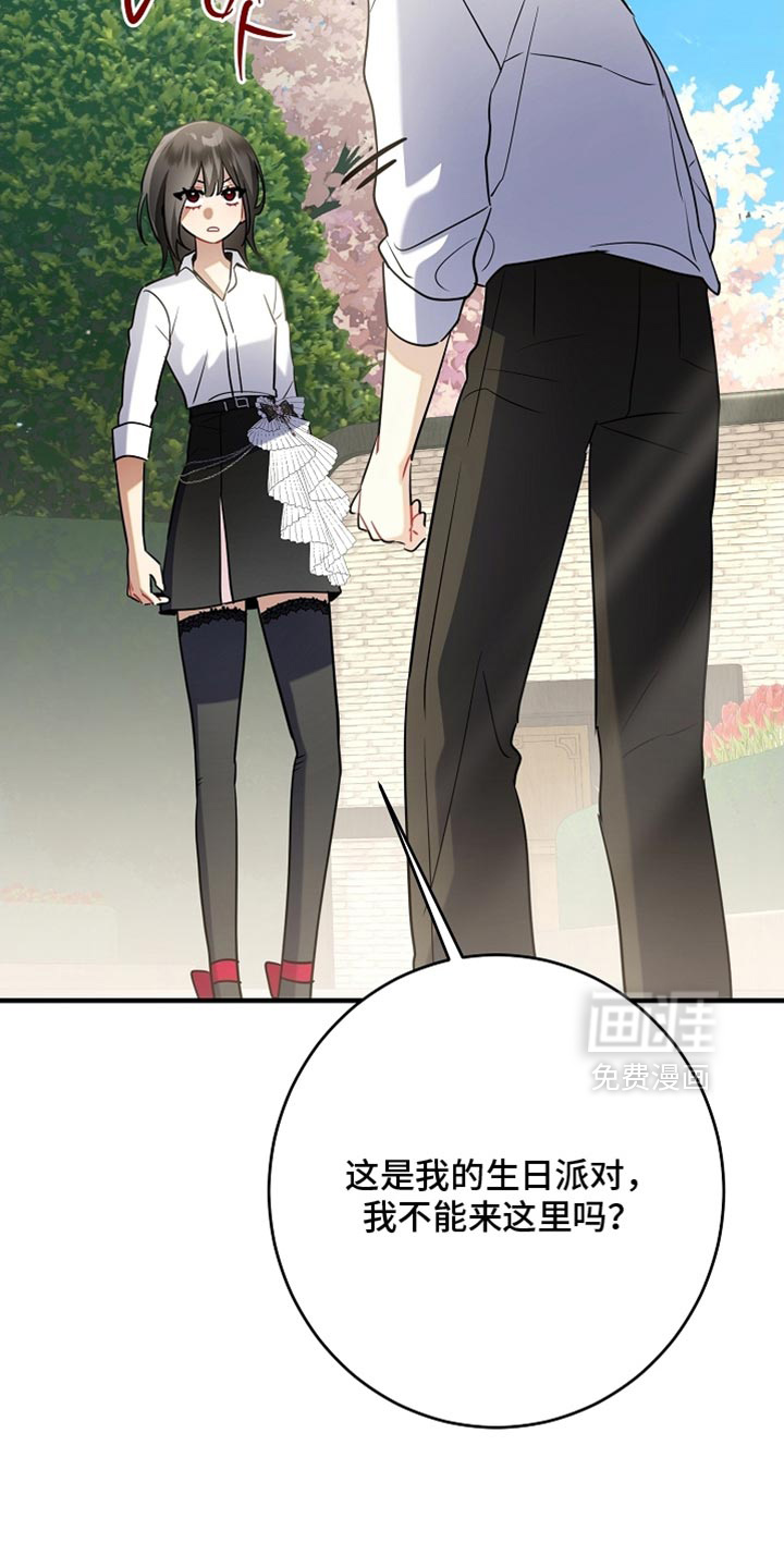 黑豹配偶超棘手 第25话 第23页