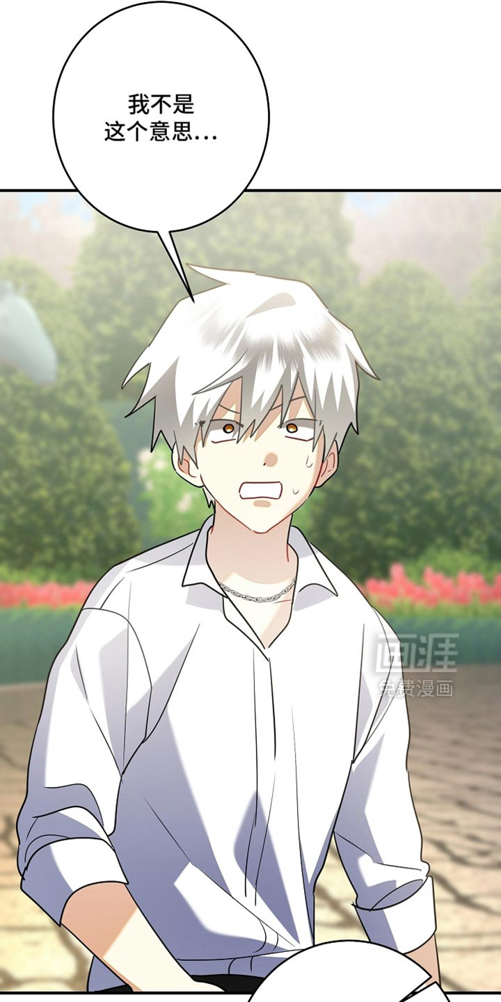 黑豹配偶超棘手 第25话 第24页