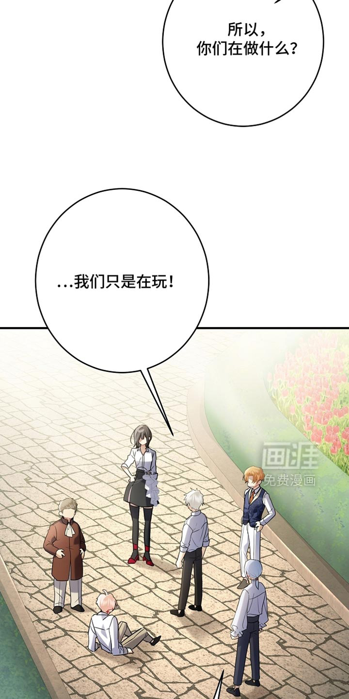 黑豹配偶超棘手 第25话 第25页