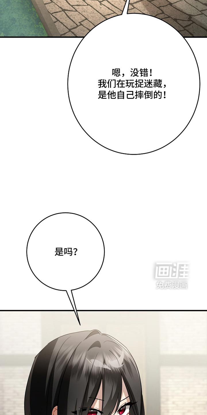 黑豹配偶超棘手 第25话 第26页