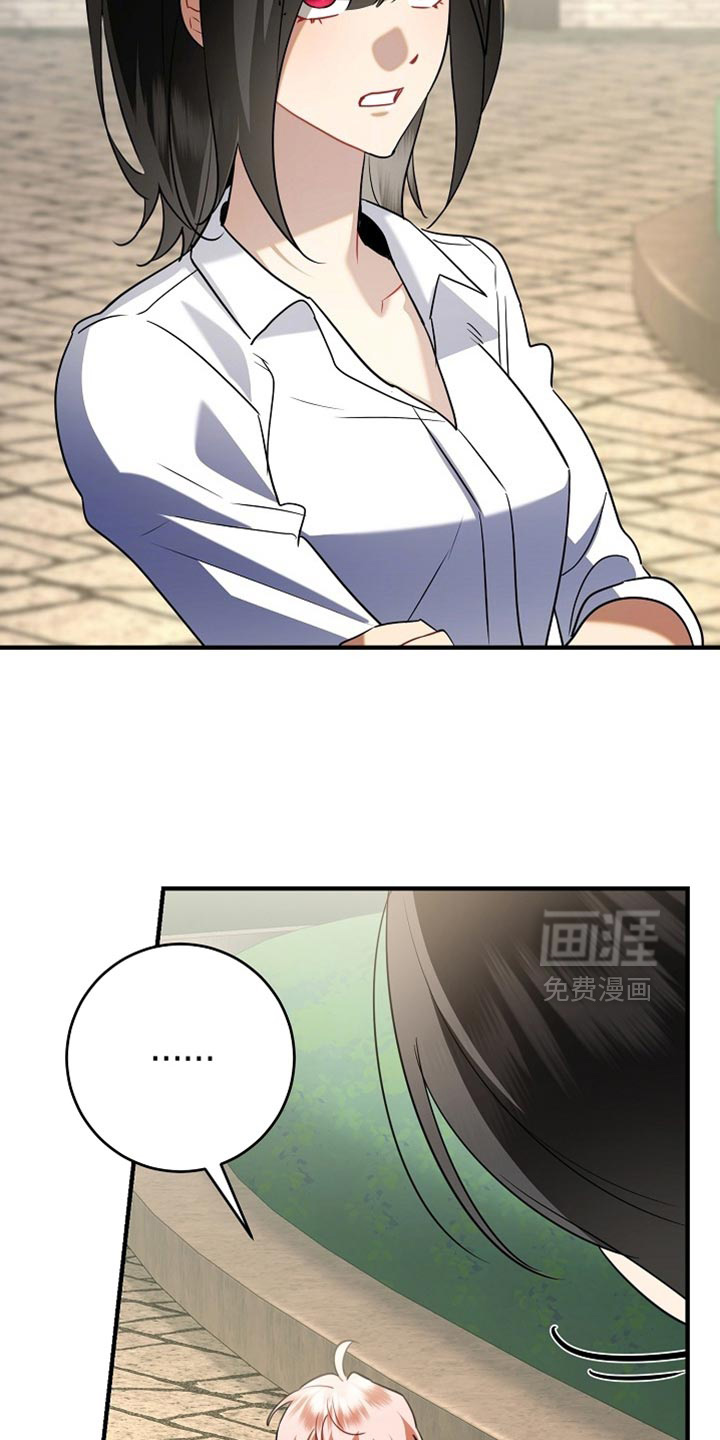 黑豹配偶超棘手 第25话 第27页