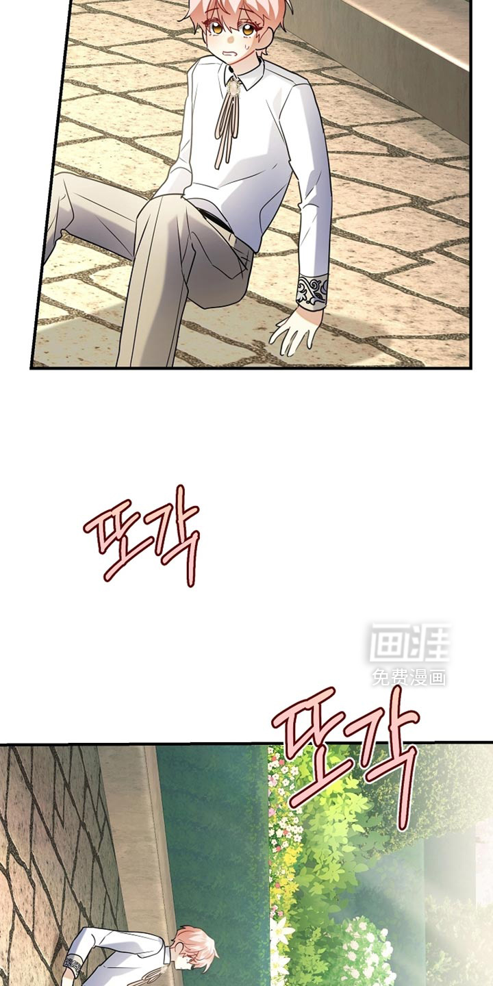 黑豹配偶超棘手 第25话 第28页