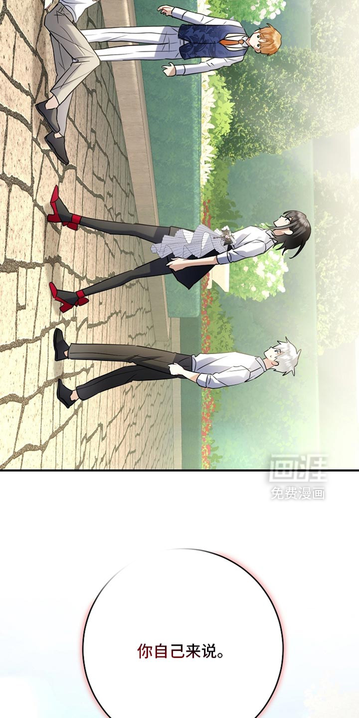 黑豹配偶超棘手 第25话 第29页