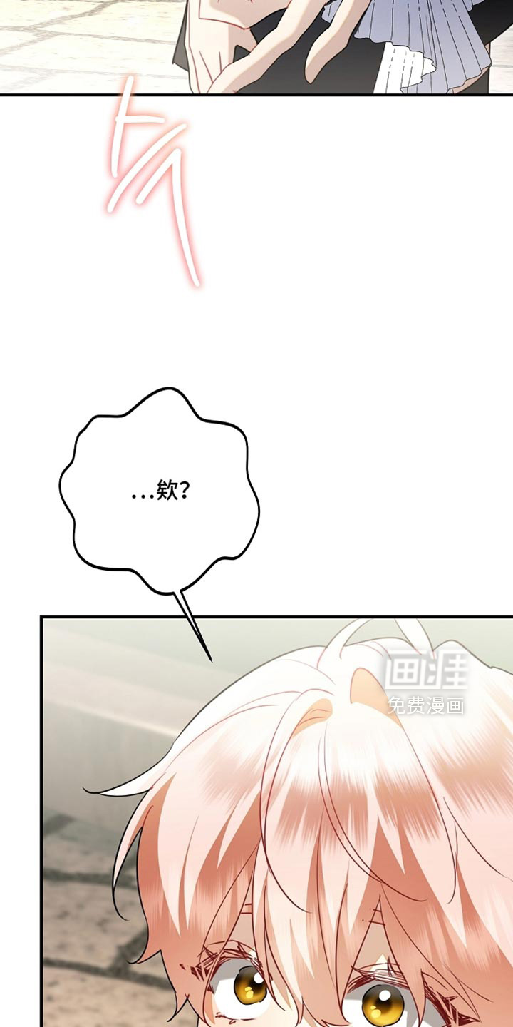 黑豹配偶超棘手 第25话 第31页