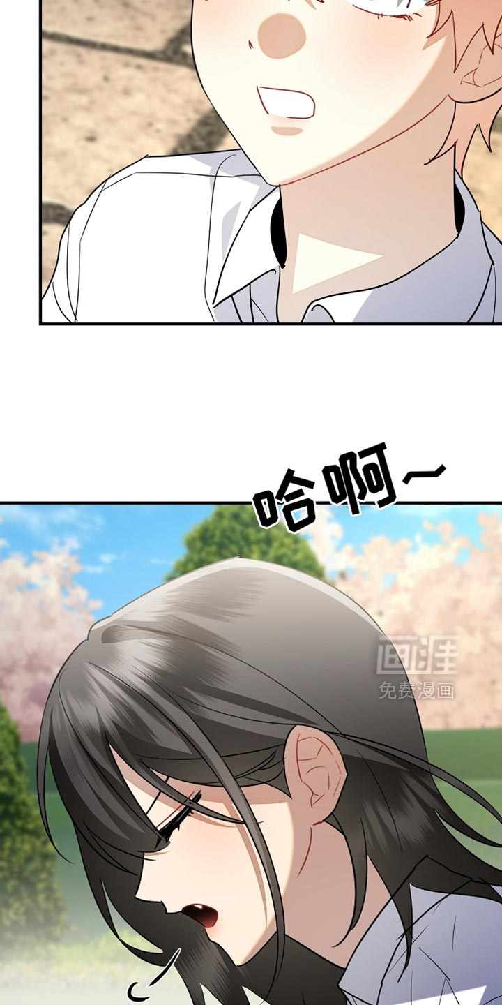 黑豹配偶超棘手 第25话 第32页