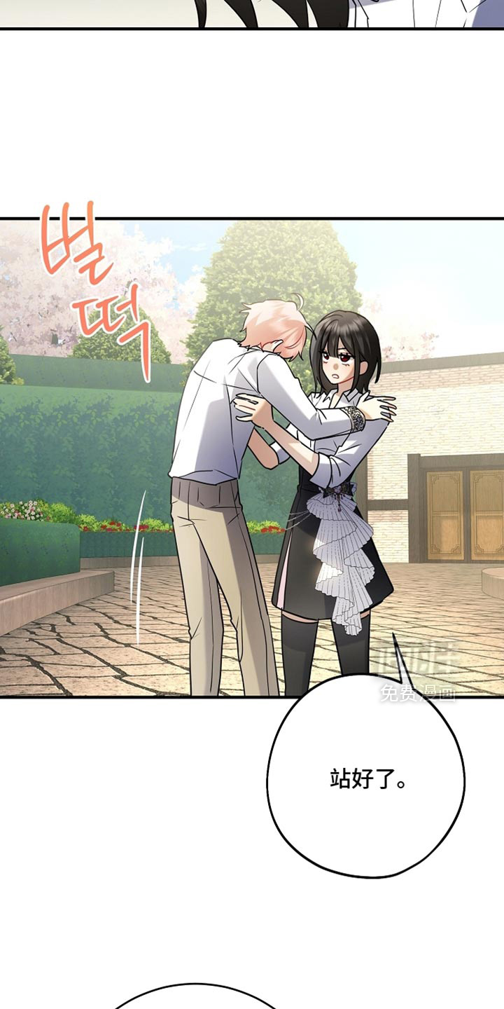 黑豹配偶超棘手 第25话 第33页