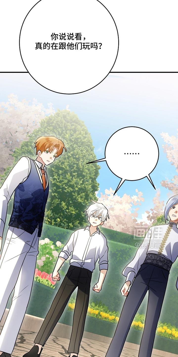 黑豹配偶超棘手 第25话 第34页