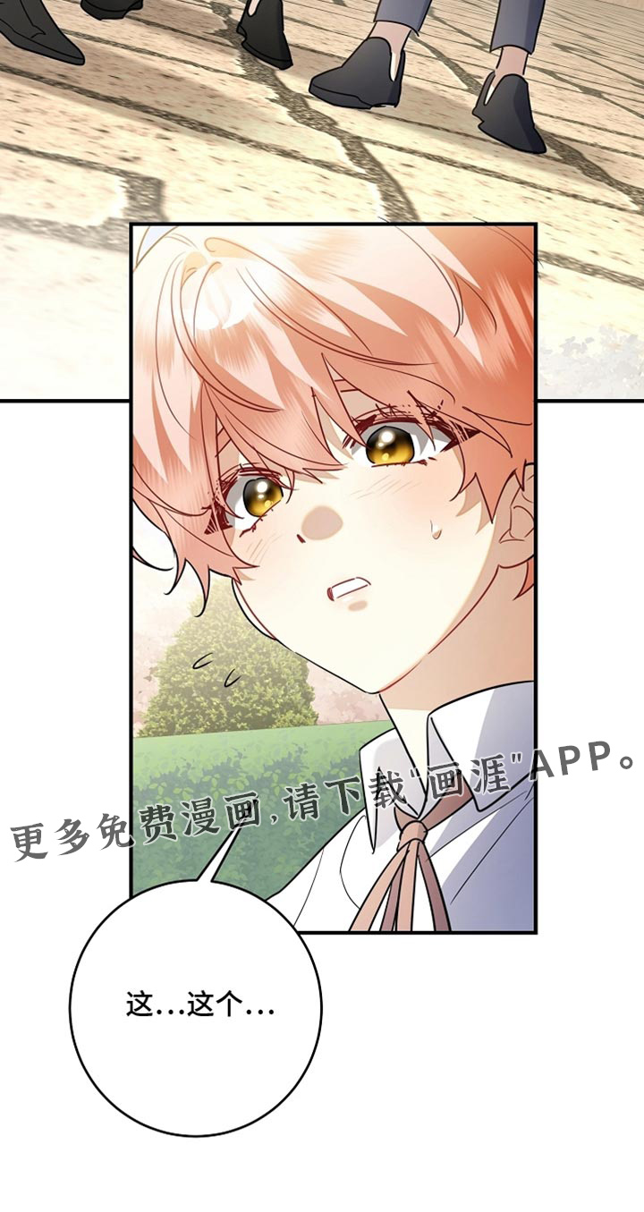 黑豹配偶超棘手 第25话 第35页