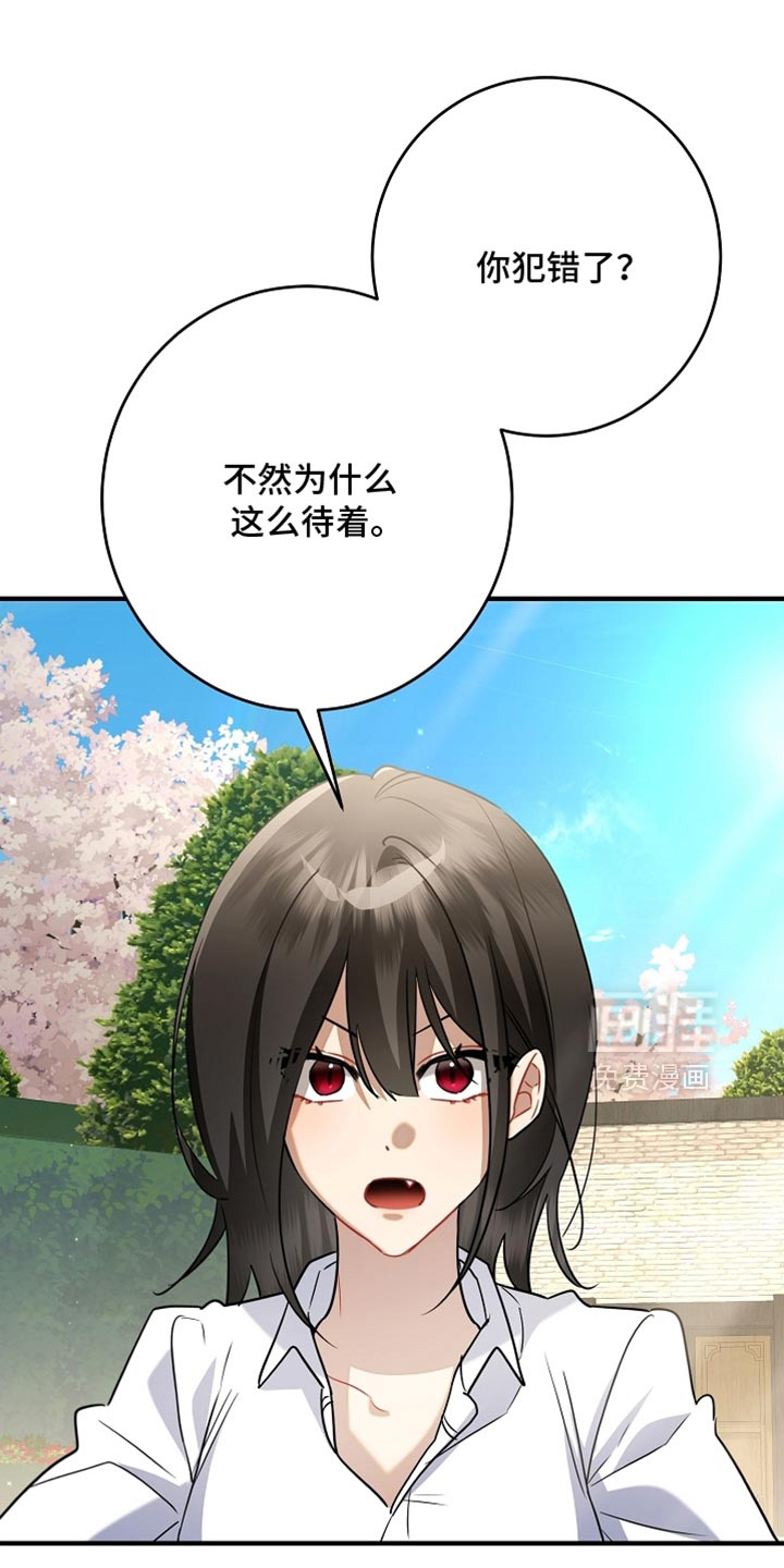 黑豹配偶超棘手 第26话 第0页