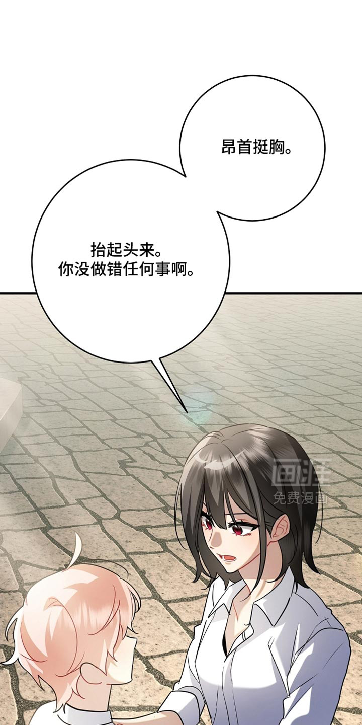 黑豹配偶超棘手 第26话 第1页