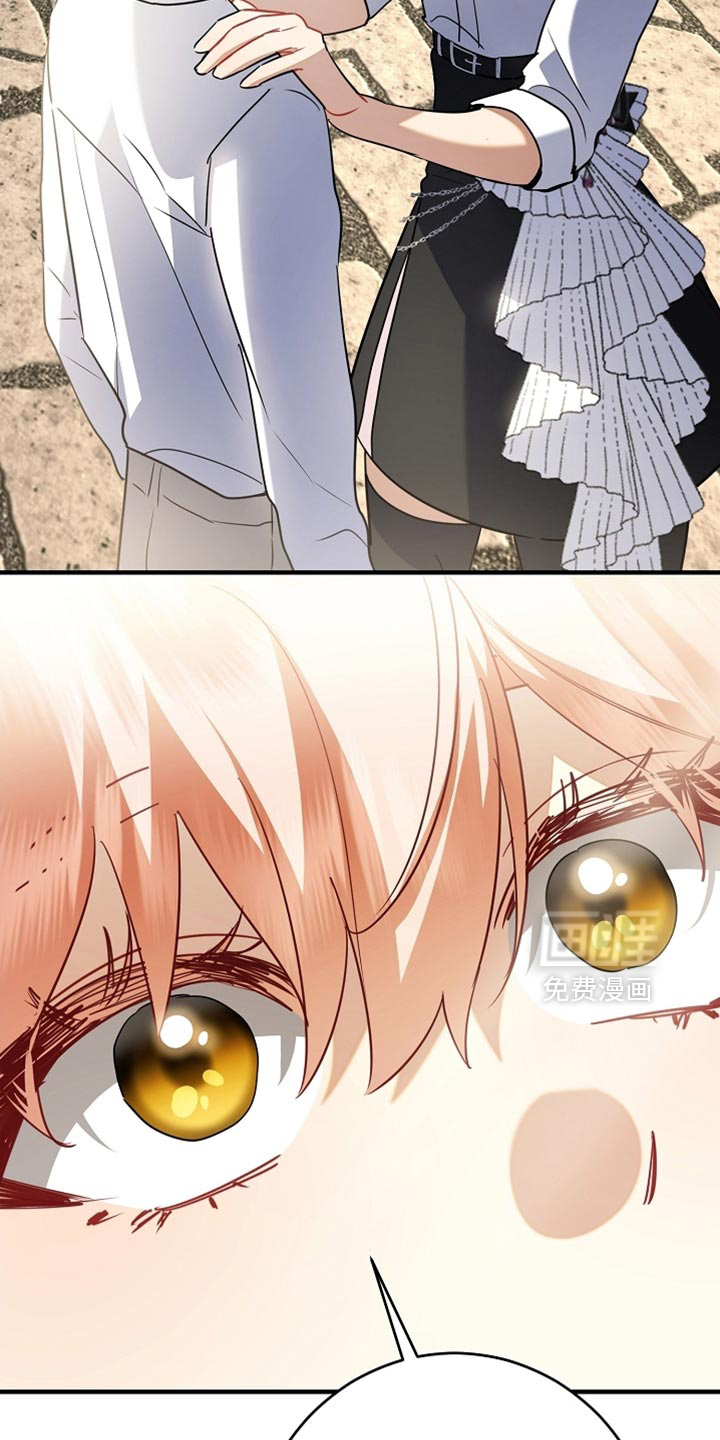 黑豹配偶超棘手 第26话 第2页