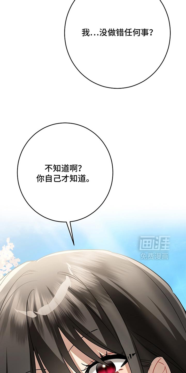 黑豹配偶超棘手 第26话 第3页