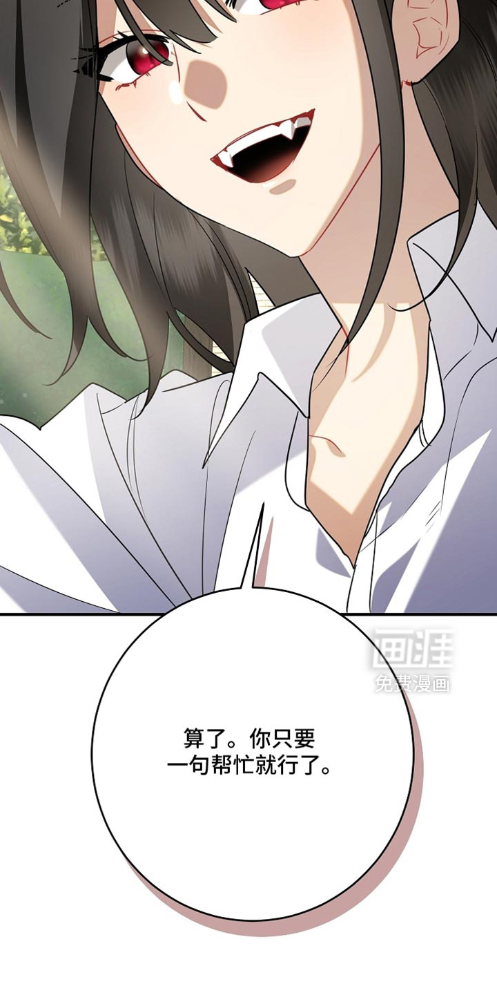 黑豹配偶超棘手 第26话 第4页