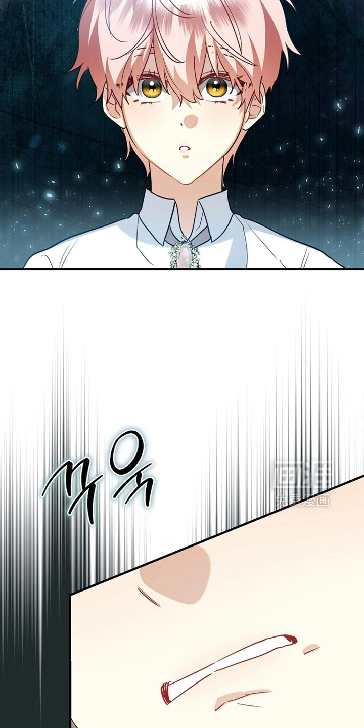 黑豹配偶超棘手 第26话 第6页