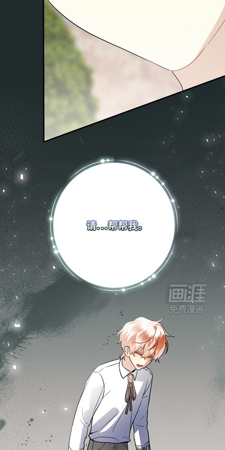 黑豹配偶超棘手 第26话 第7页