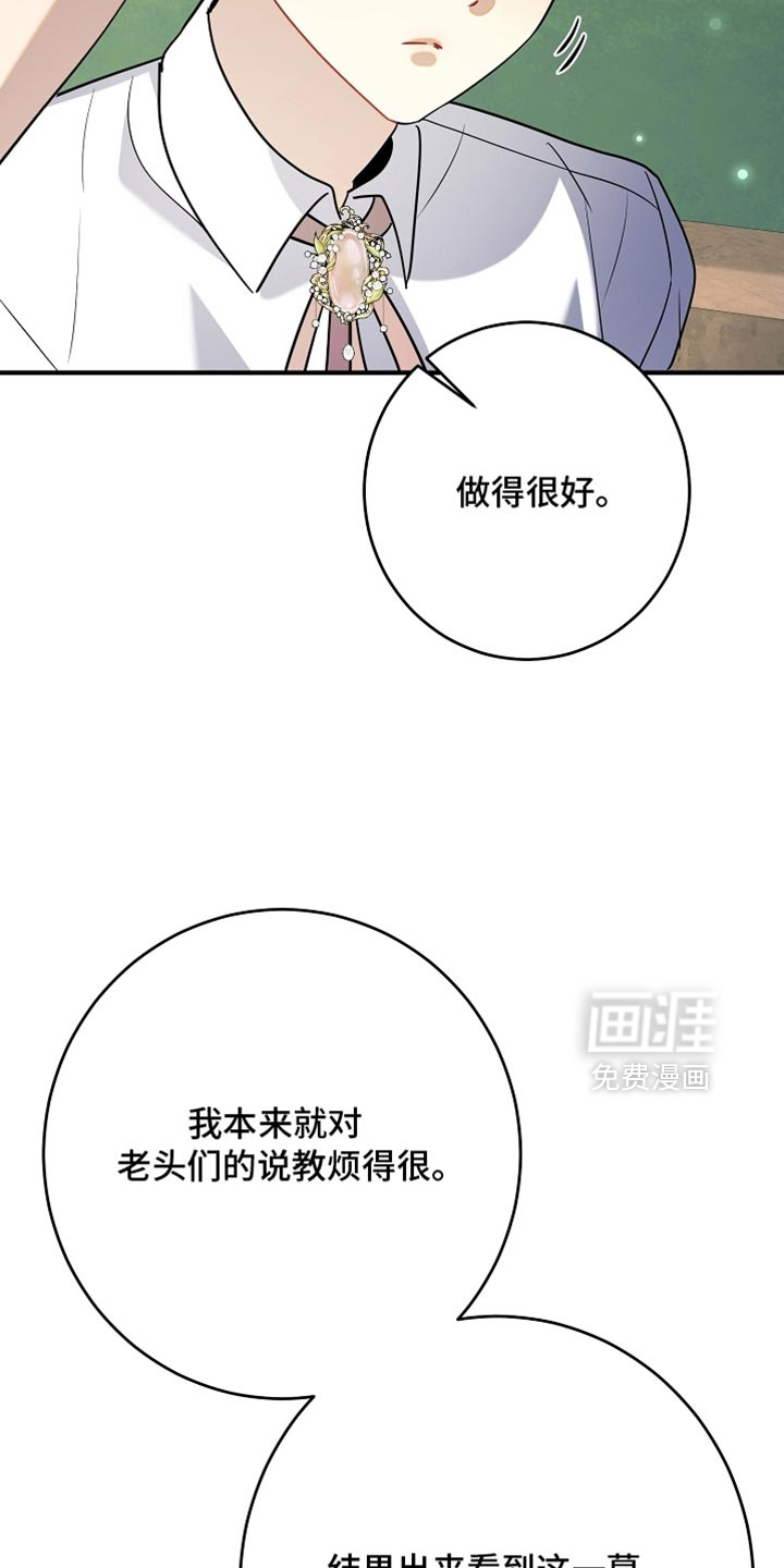 黑豹配偶超棘手 第26话 第10页