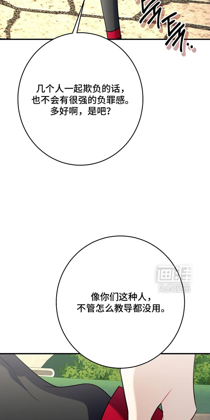 黑豹配偶超棘手 第26话 第12页