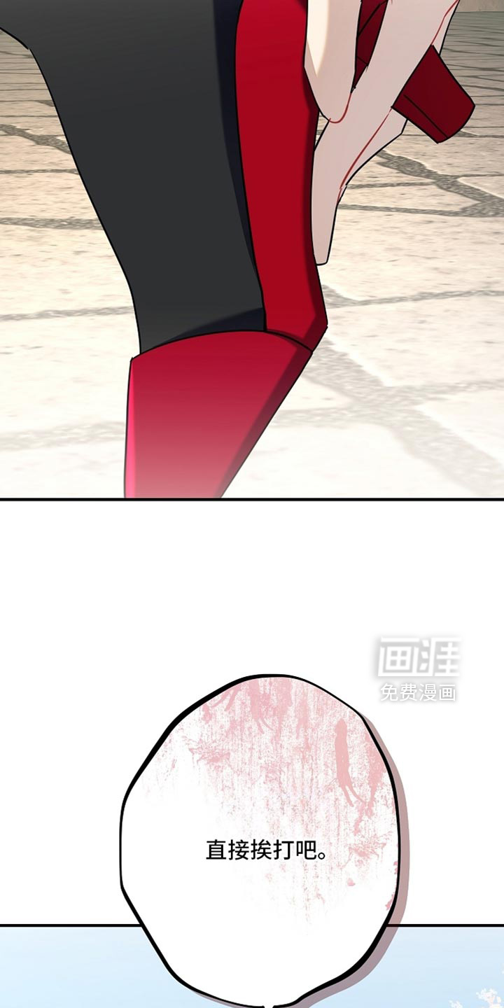 黑豹配偶超棘手 第26话 第13页