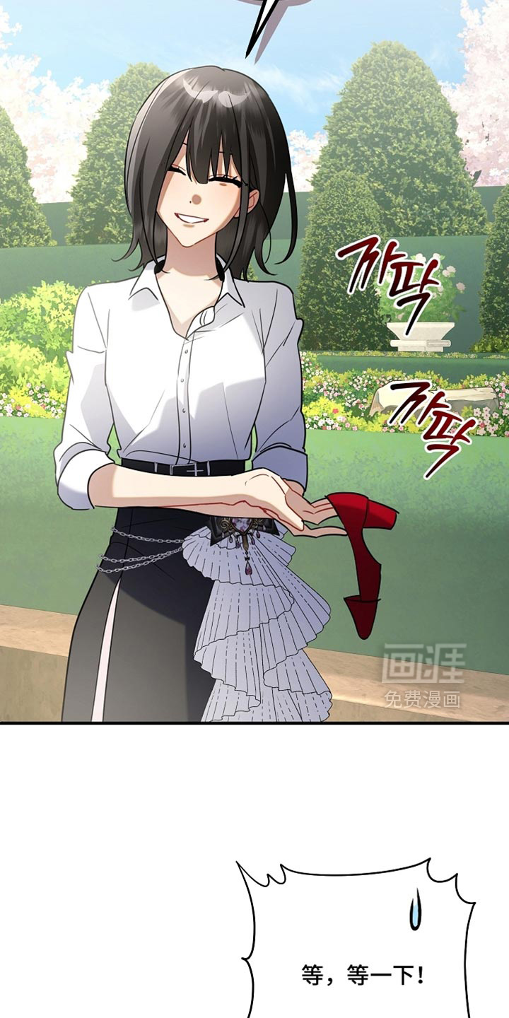 黑豹配偶超棘手 第26话 第14页