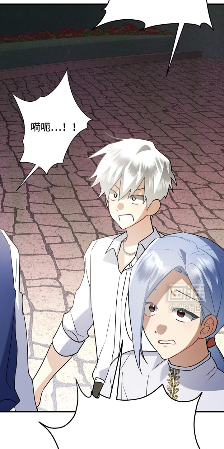 黑豹配偶超棘手 第26话 第15页