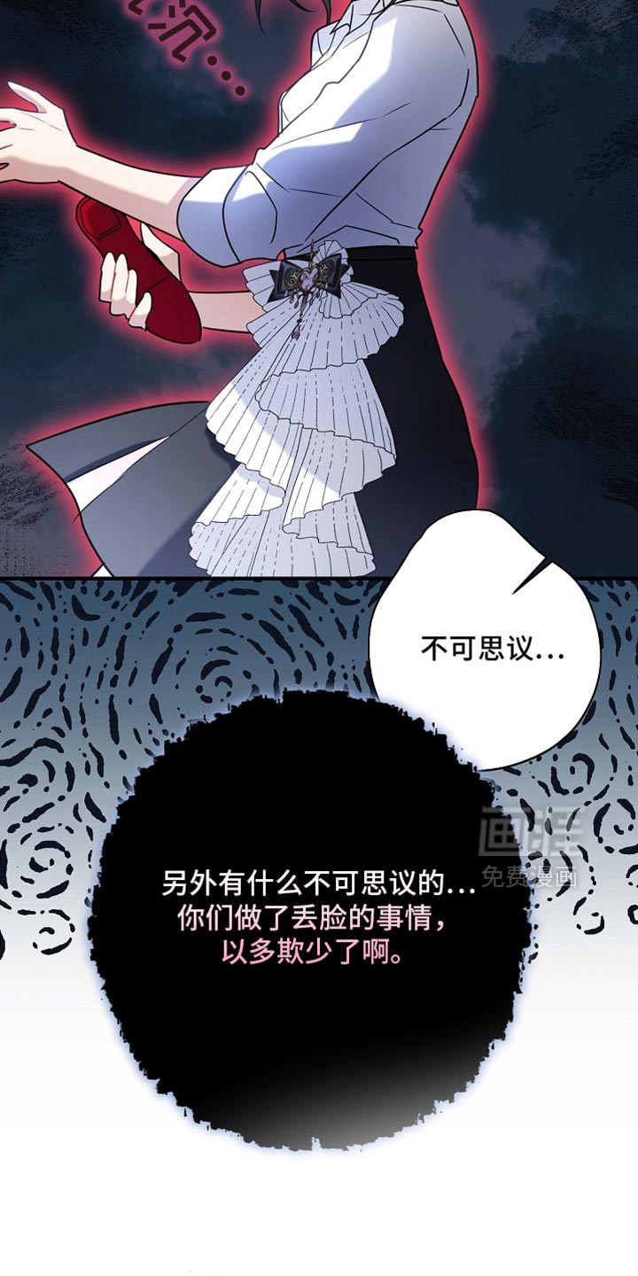 黑豹配偶超棘手 第26话 第17页