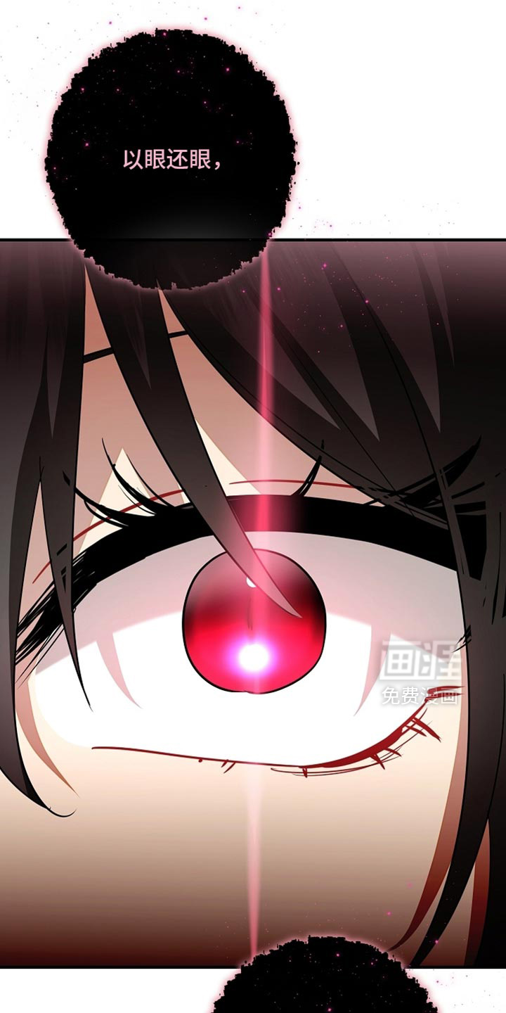 黑豹配偶超棘手 第26话 第18页