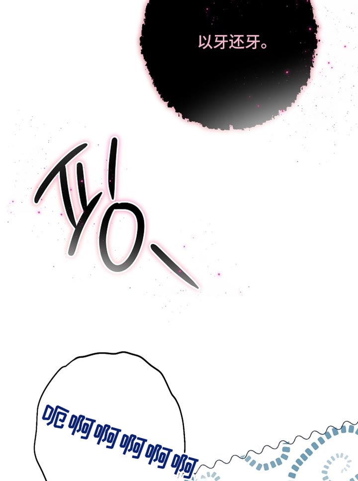 黑豹配偶超棘手 第26话 第19页