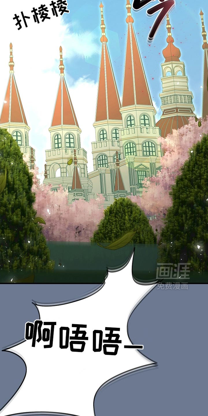 黑豹配偶超棘手 第26话 第21页